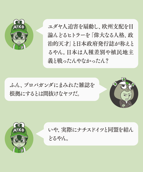日本はインドシナを解放したん?53