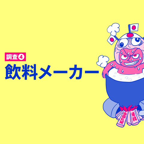 表題４