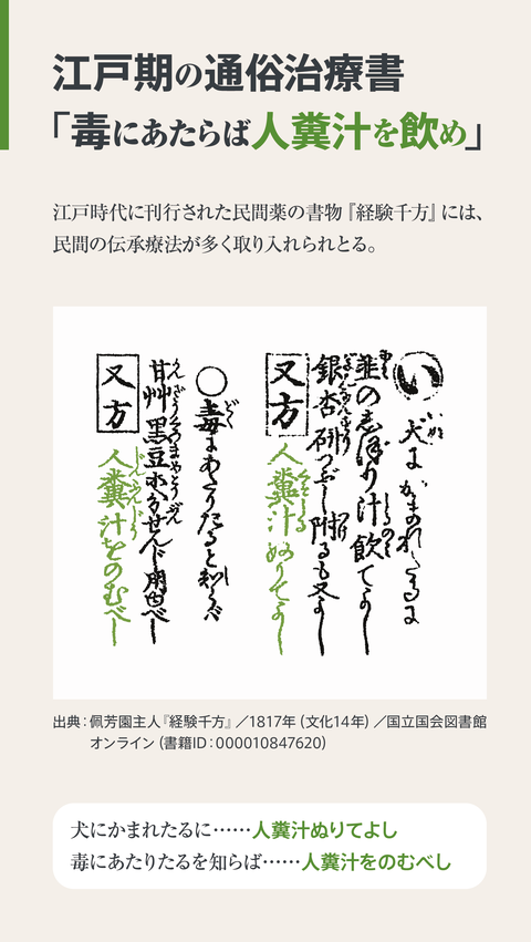 食糞民族とは何か【後半】26