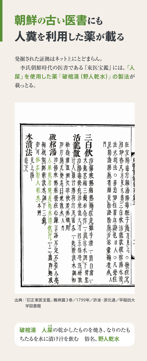 食糞民族とは何か【後半】13