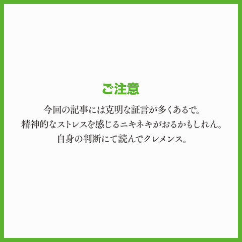 河野談話は正しかった６