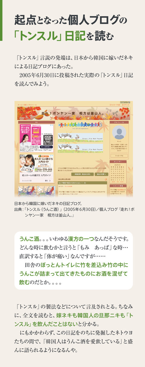 食糞民族とは何か【後半】７