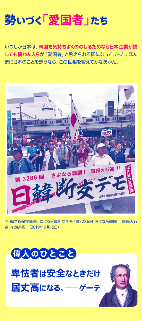 ホワイト国除外の件35