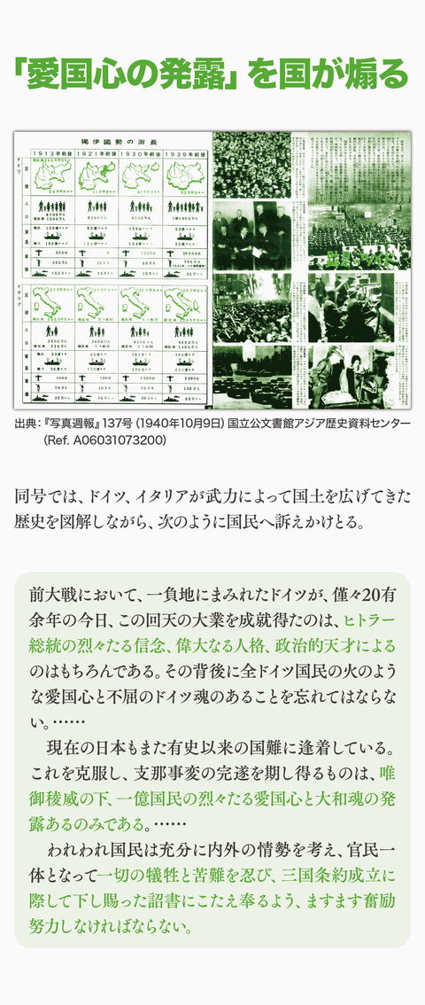 日本はインドシナを解放したん?52