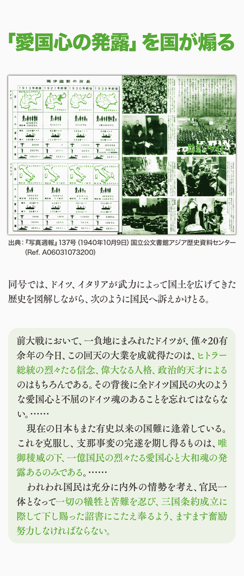 日本はインドシナを解放したん？52