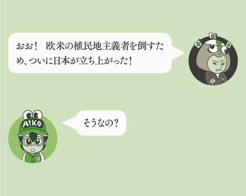 日本はインドシナを解放したん?18