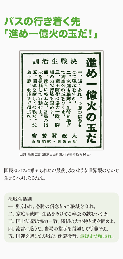 日本はインドシナを解放したん?56