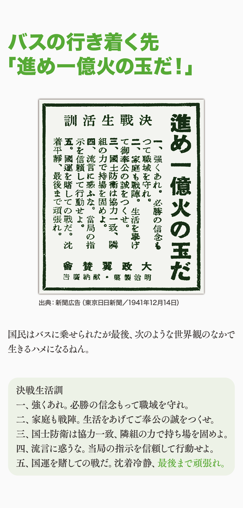 日本はインドシナを解放したん？56