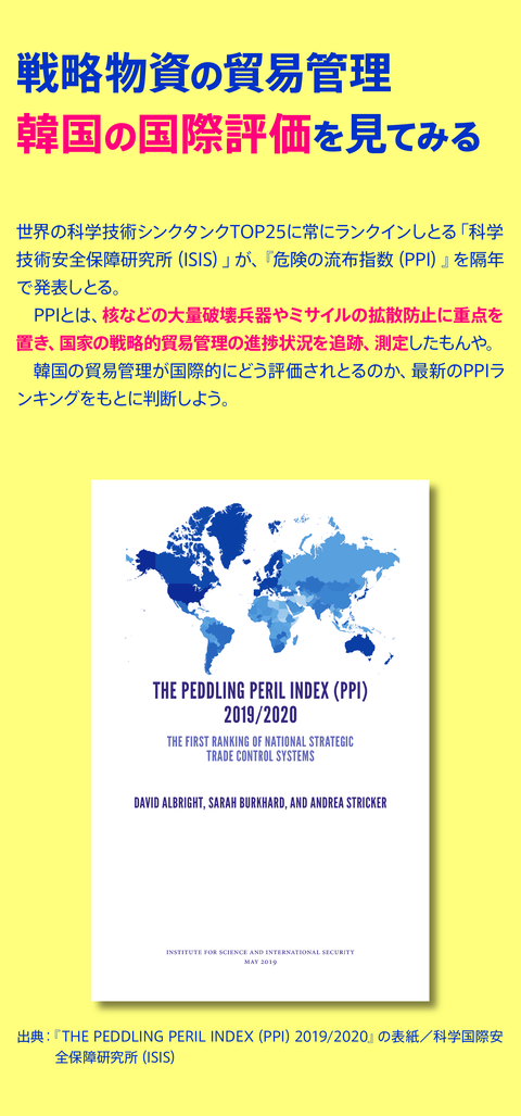 ホワイト国除外の件8