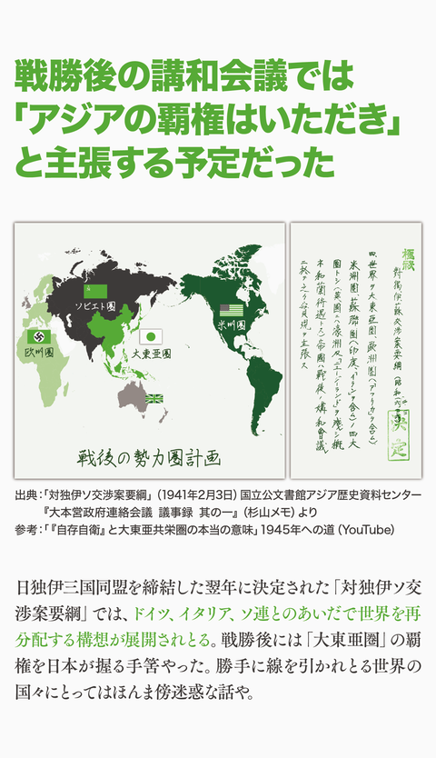 日本はインドシナを解放したん?54