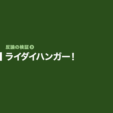 河野談話は正しかった56