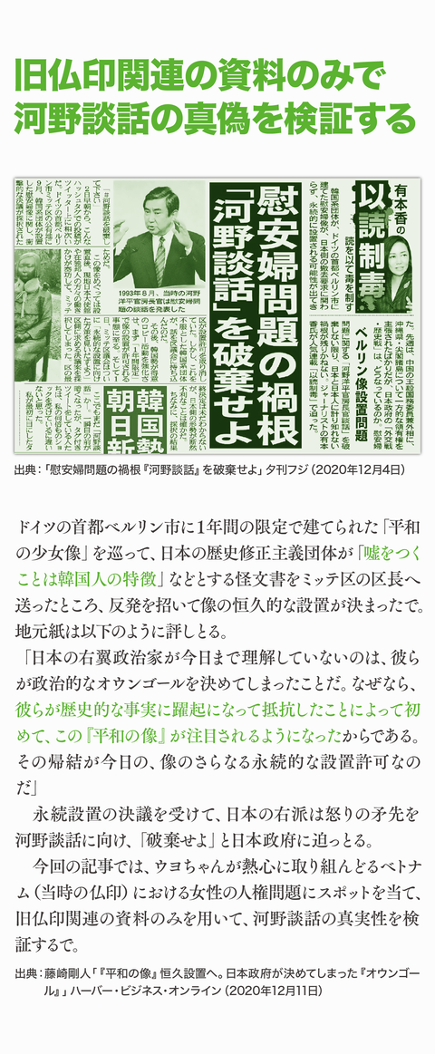 河野談話は正しかった2