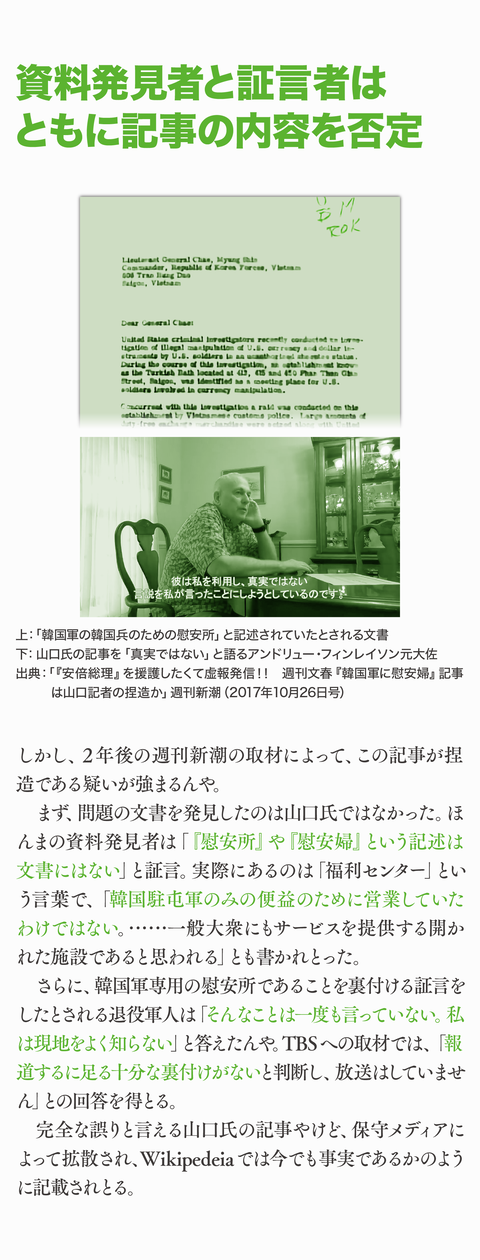 河野談話は正しかった53