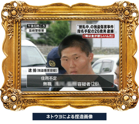 逮捕アニメ