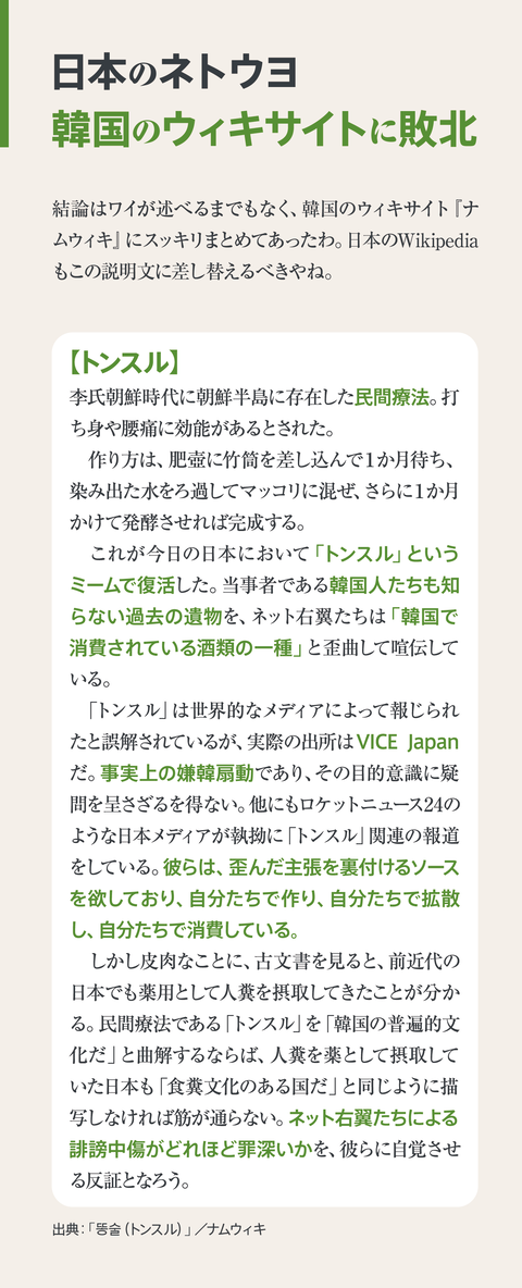 食糞民族とは何か【後半】49