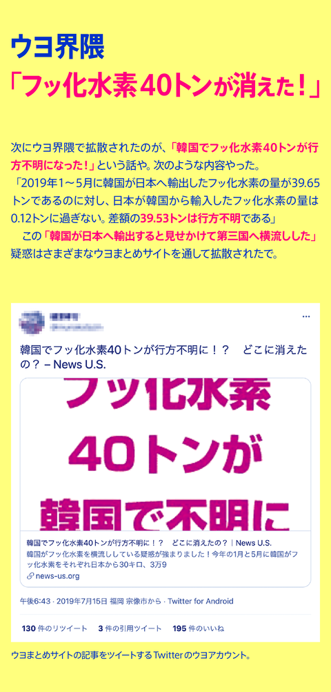 ホワイト国除外の件21