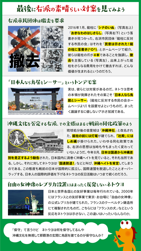 龍柱8