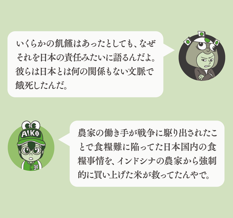 ベトナム大飢饉を知っとるけ？11