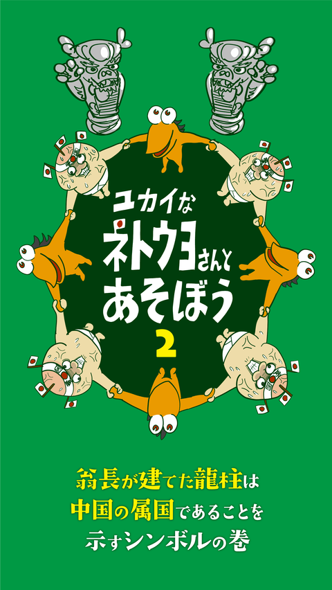 龍柱1