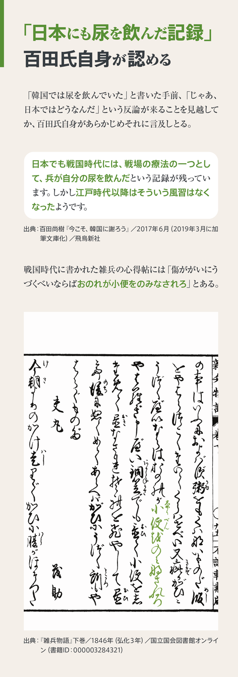 食糞民族とは何か【前半】38