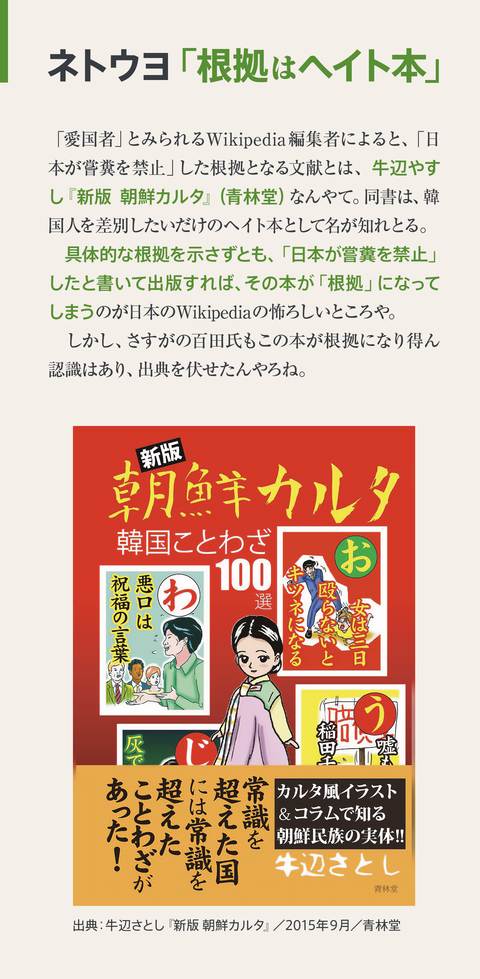 食糞民族とは何か【前半】23