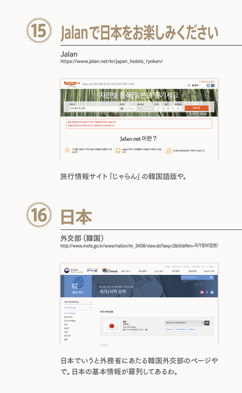 韓国人はストーカー？26