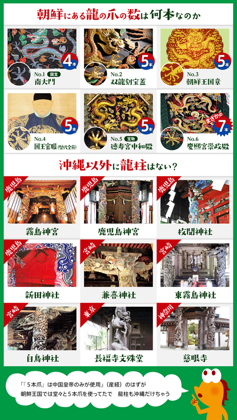 龍柱6
