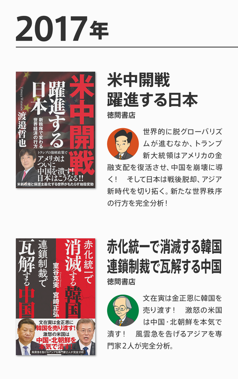 ネトウヨ経済評論崩壊22