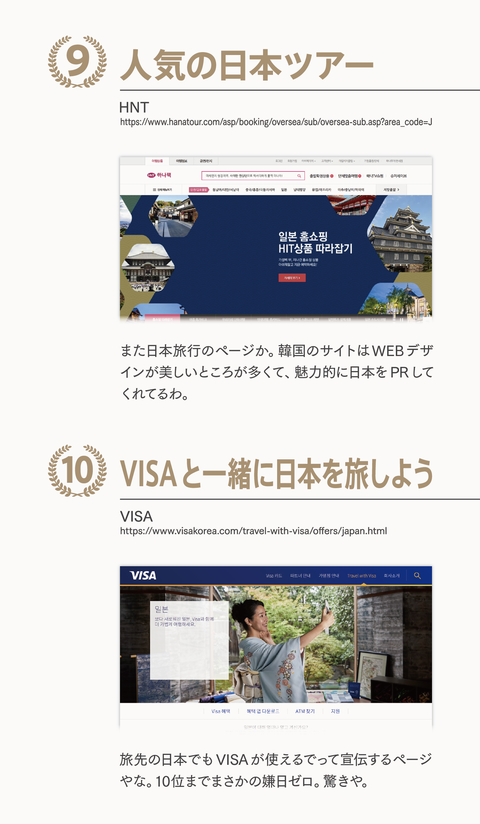 韓国人はストーカー？22