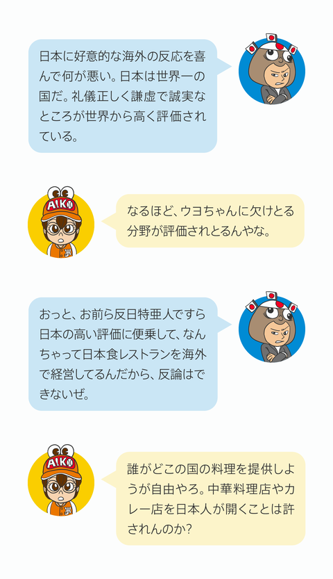 ウヨムーブ3