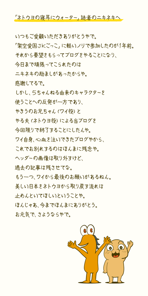 最終回２