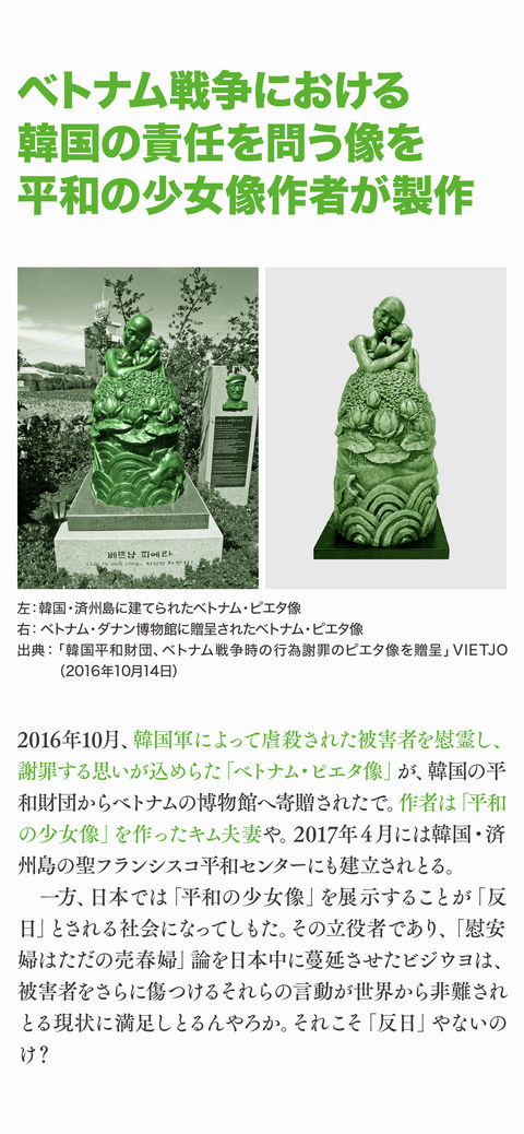 河野談話は正しかった62
