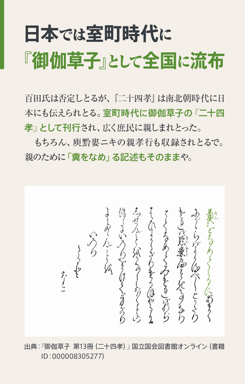 食糞民族とは何か【前半】31