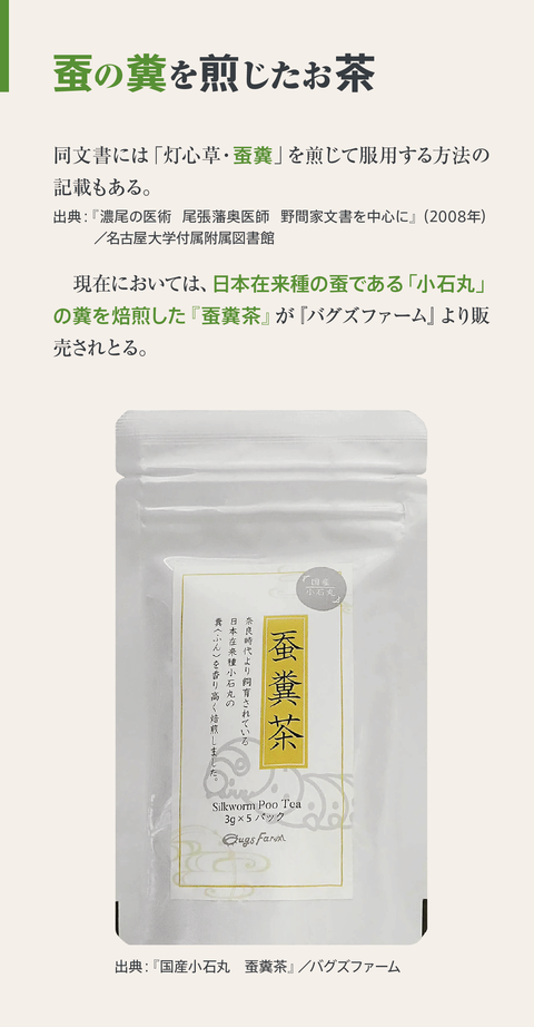 食糞民族とは何か【前半】9