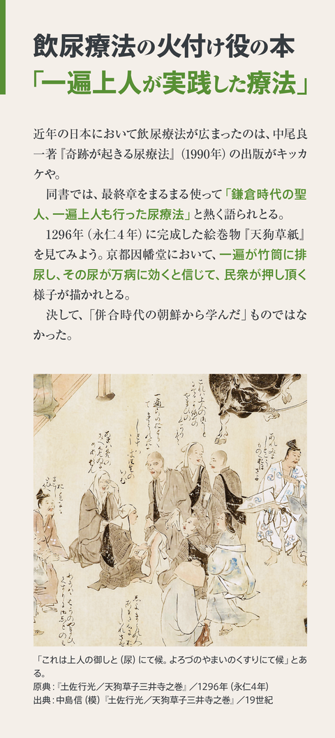 食糞民族とは何か【前半】41