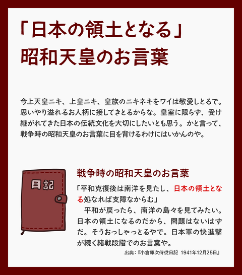 大日本帝国を美化するウヨさんへ4