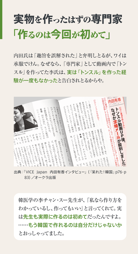 食糞民族とは何か【後半】37