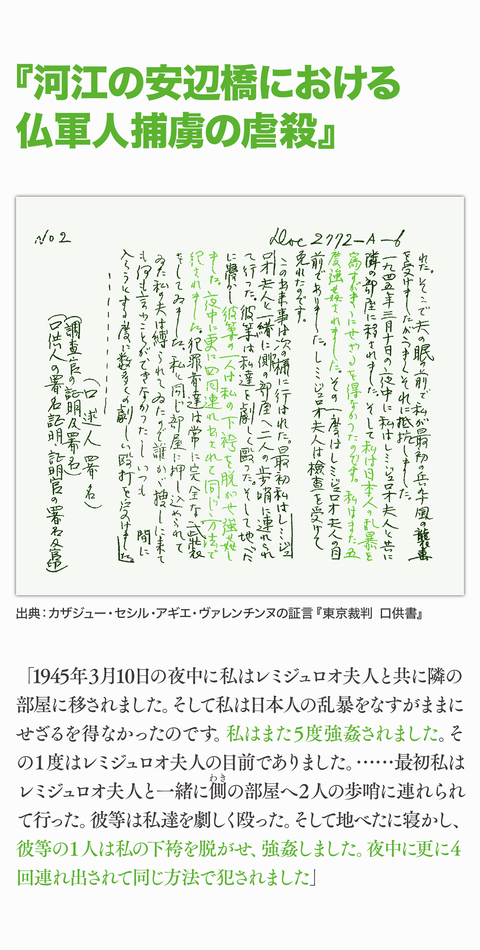 河野談話は正しかった48
