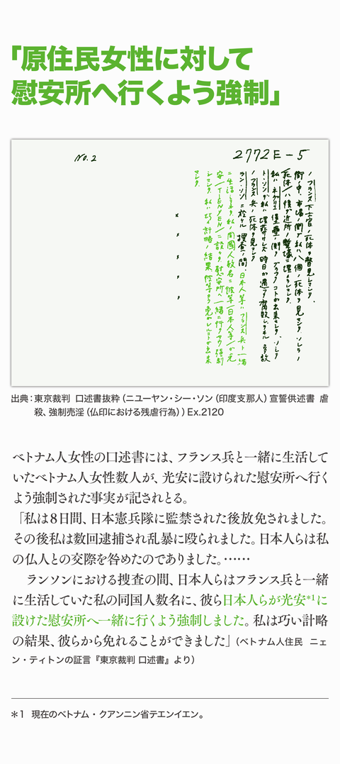 河野談話は正しかった34