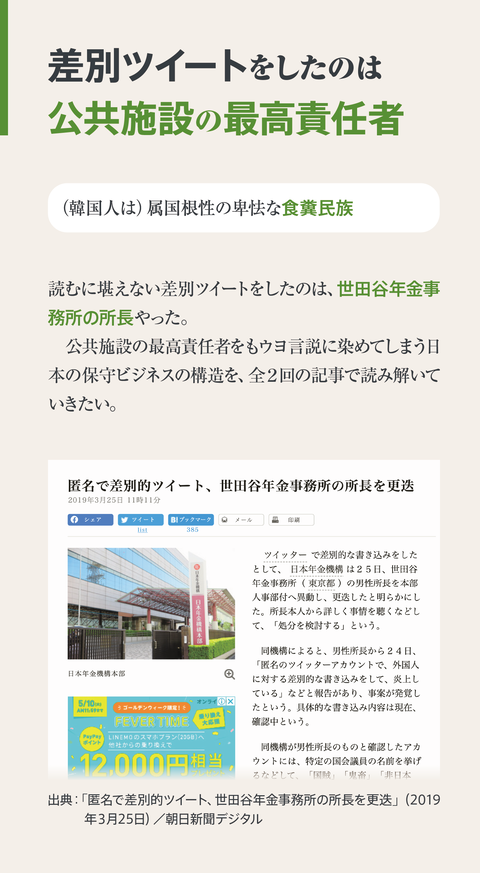 食糞民族とは何か【前半】3