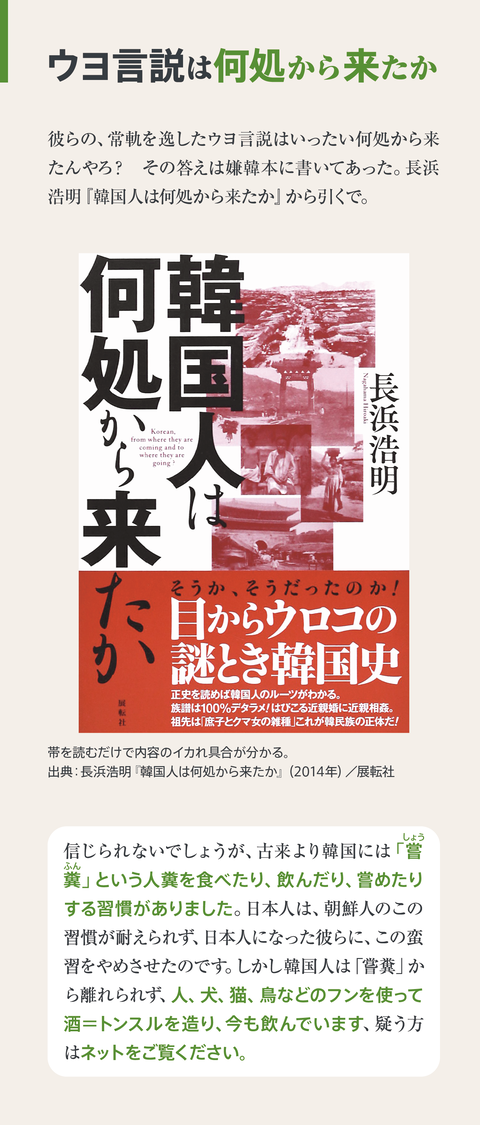 食糞民族とは何か【前半】4