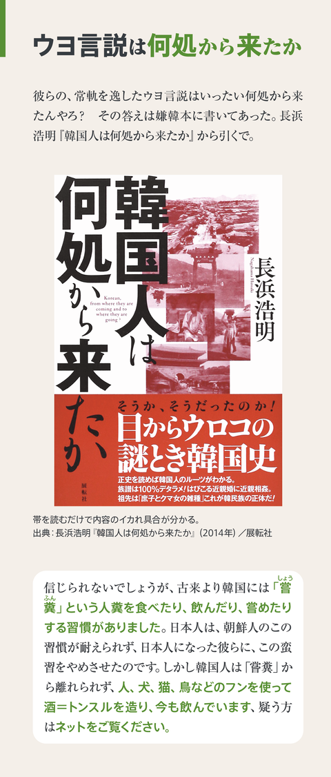 食糞民族とは何か【前半】４