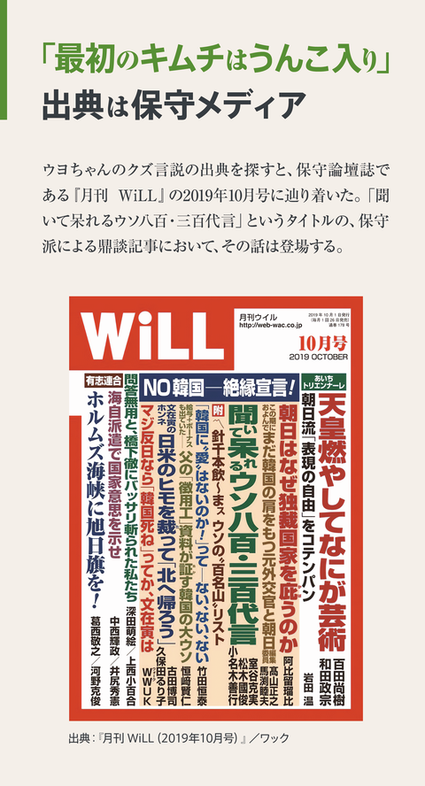 食糞民族とは何か【前半】15