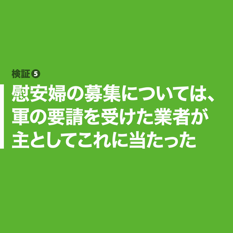 河野談話は正しかった25