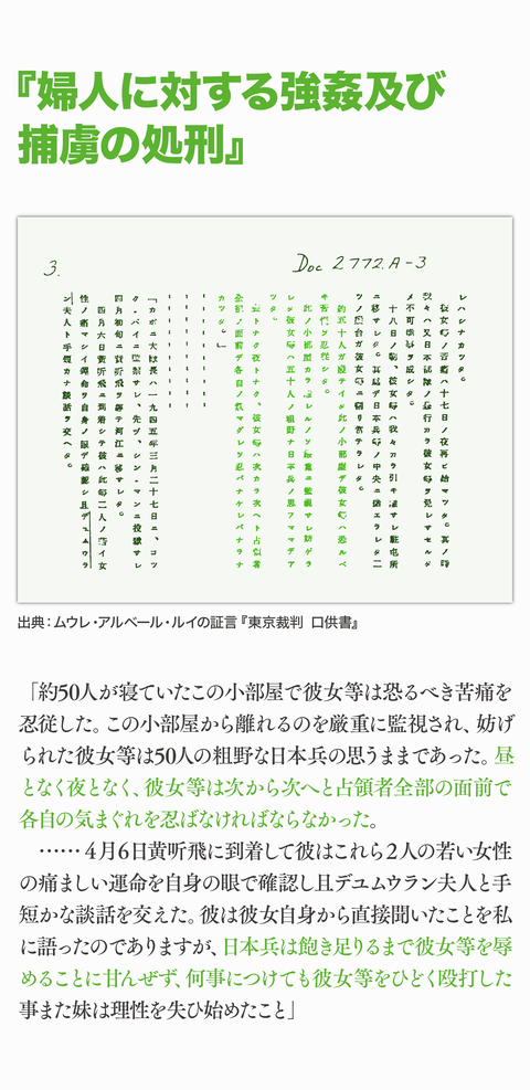 河野談話は正しかった47