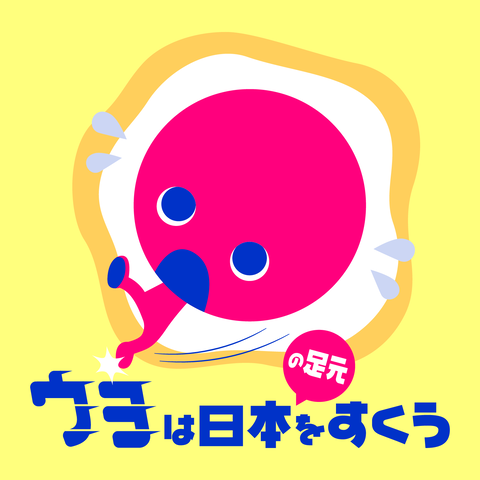 ホワイト国除外の件1