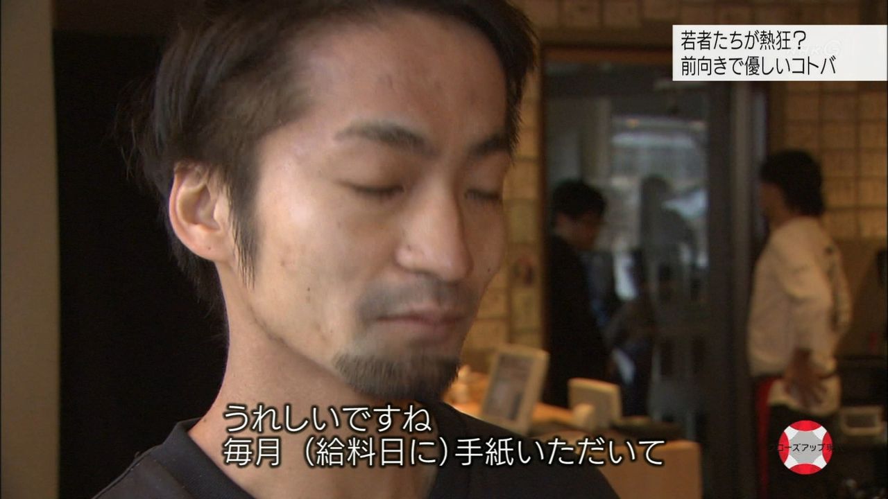 クローズアップ現代でジャップの洗脳企業特集！ジャップは誰かに魂を管理してもらう家畜 異論ある？ 愛国速報