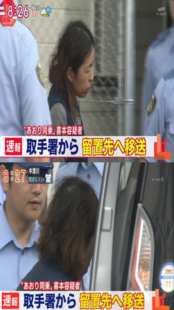 本 者 喜 容疑