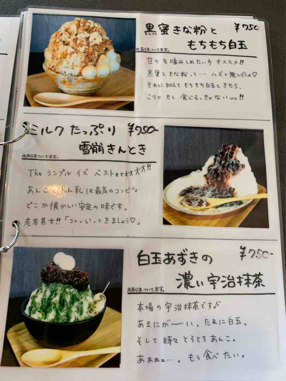 Chou2 倉敷で一番オススメのタピオカドリンク かき氷も他店では食べれない 映え氷 子連れママ会にも嬉しいお店 まるごと岡山食べつくし日記 Chou2 倉敷で一番オススメのタピオカドリンク かき氷も他店では食べれない 映え氷 子連れママ会にも嬉しいお店 まるごと岡山食べつくし日記