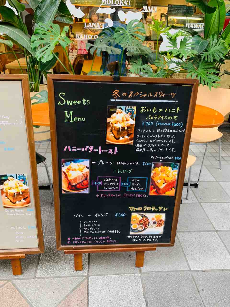 Cafb Bar Mahalo チーズまみれのパンケーキを頂けるハワイアンカフェで衝撃事件にあいました 考えて頂きたいです まるごと岡山食べ尽くし日記 Cafb Bar Mahalo チーズまみれのパンケーキを頂けるハワイアンカフェで衝撃事件にあいました 考えて頂きたいです まるごと岡山食べ尽くし日記